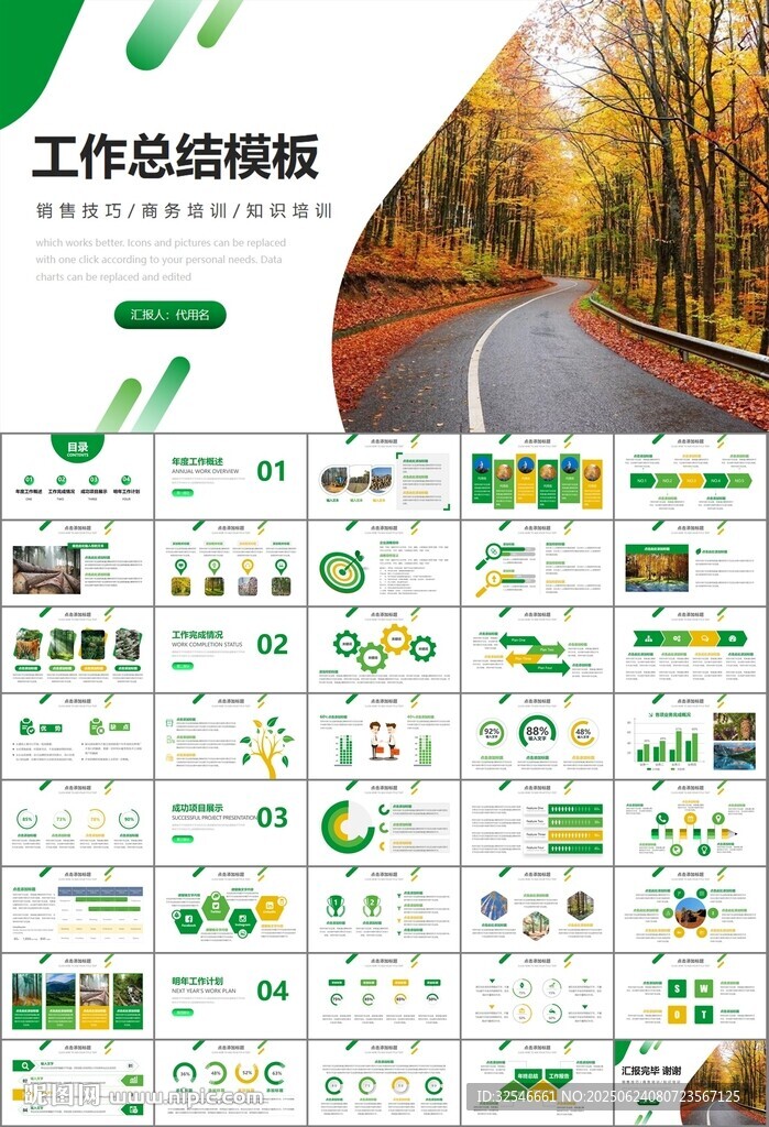 生態(tài)環(huán)境保護(hù)環(huán)保林業(yè)綠化ppt