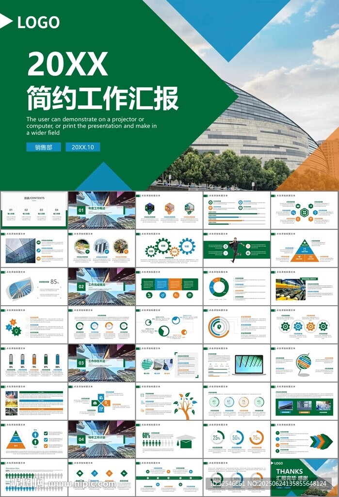 玻璃生產加工行業通用PPT模板