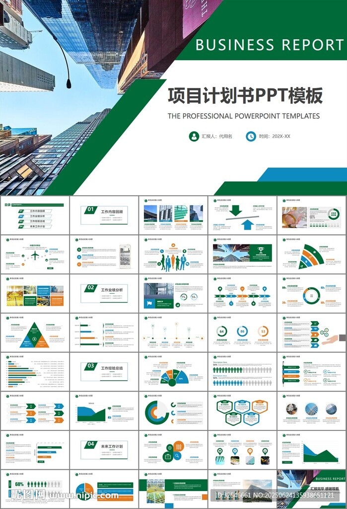 玻璃生產(chǎn)加工行業(yè)通用PPT模板