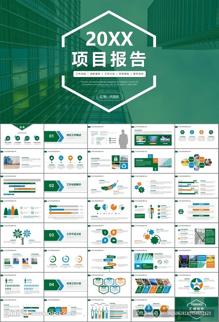 玻璃生產加工行業通用PPT模板