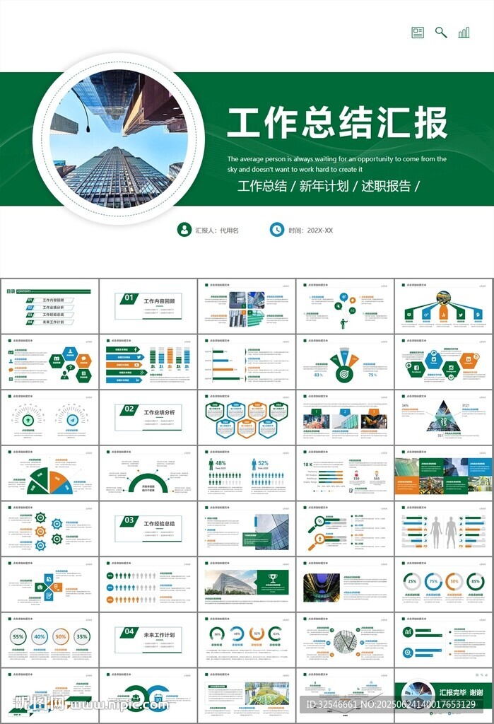 玻璃生產(chǎn)加工行業(yè)通用PPT模板