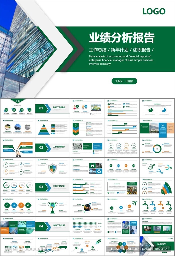 玻璃生產加工行業通用PPT模板