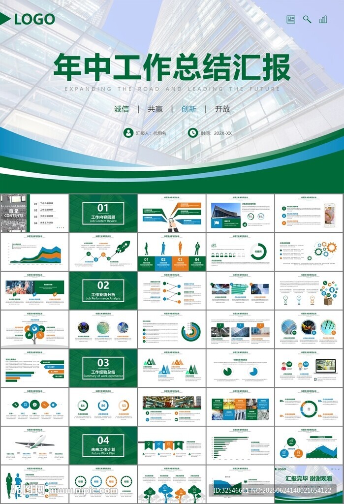 玻璃生產加工行業通用PPT模板