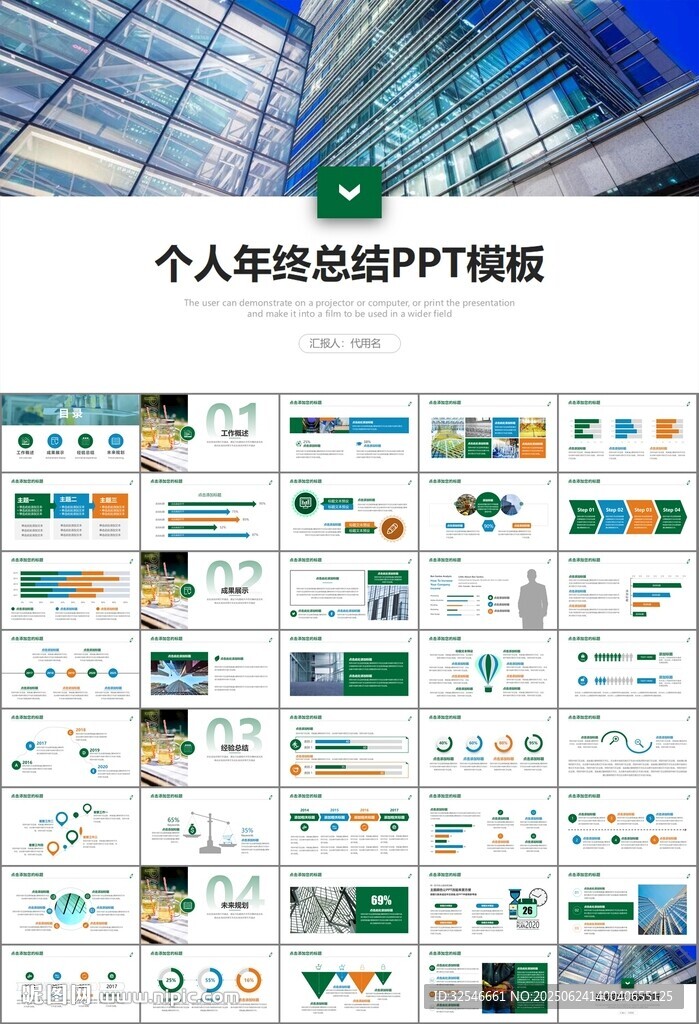 玻璃生產加工行業通用PPT模板