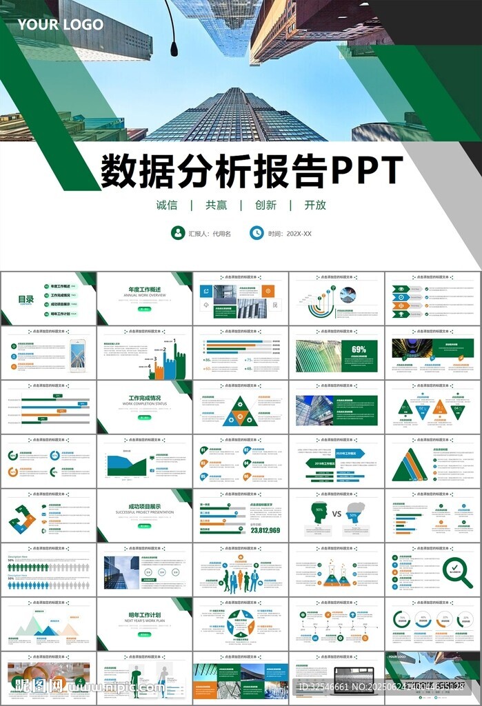 玻璃生產(chǎn)加工行業(yè)通用PPT模板