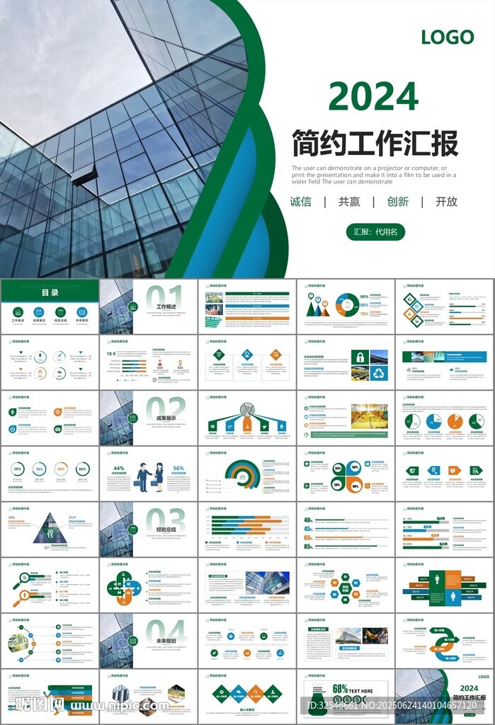 玻璃生產(chǎn)加工行業(yè)通用PPT模板