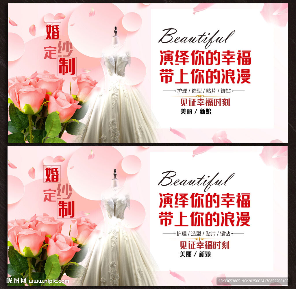 婚紗定制