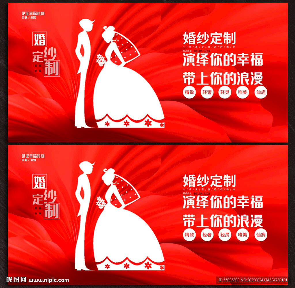 婚紗定制