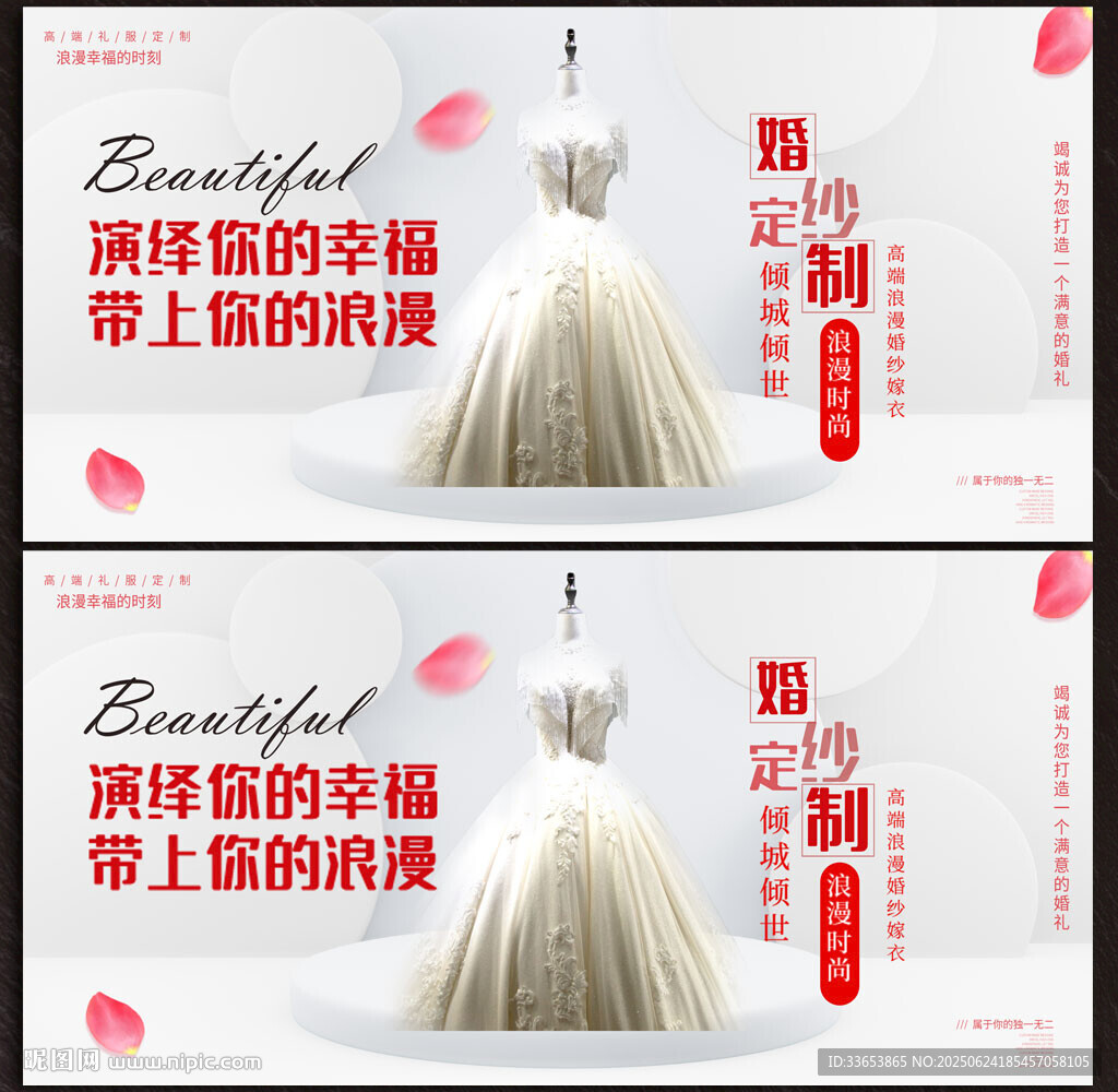 婚紗定制