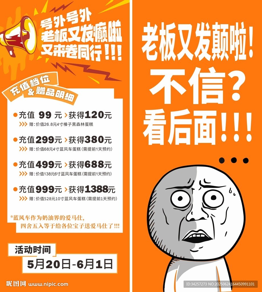 面包烘焙活動展架