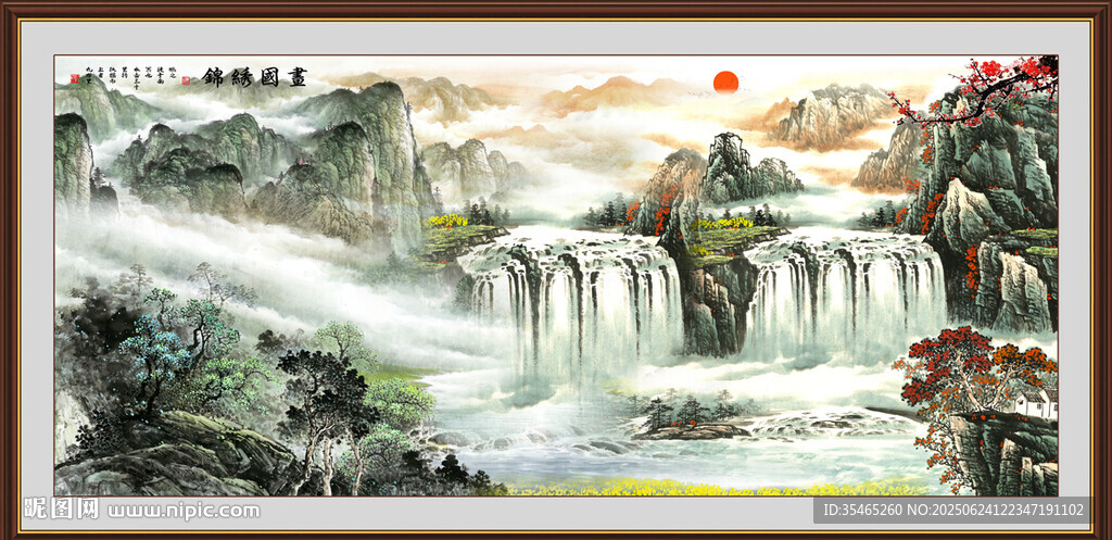 聚寶盆山水畫 