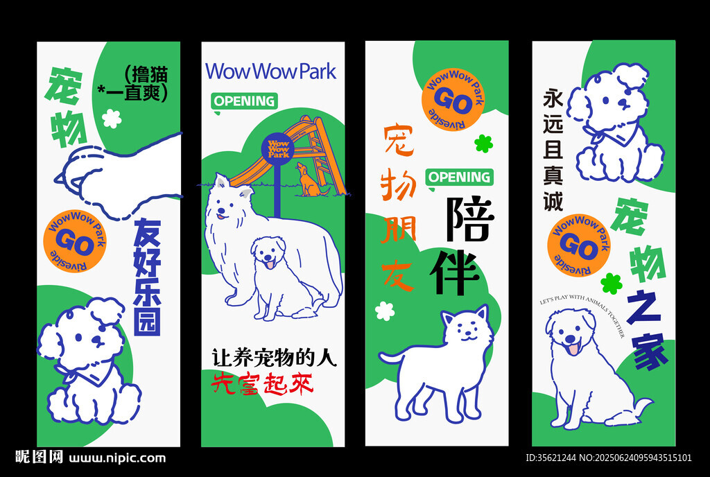 寵物店海報