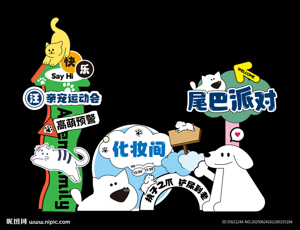 寵物迎賓牌