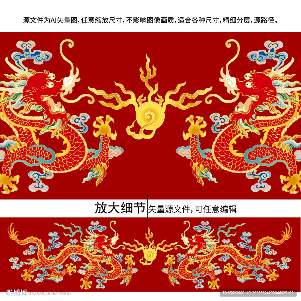 龍紋雙龍戲珠龍標(biāo)簽龍包裝彩龍