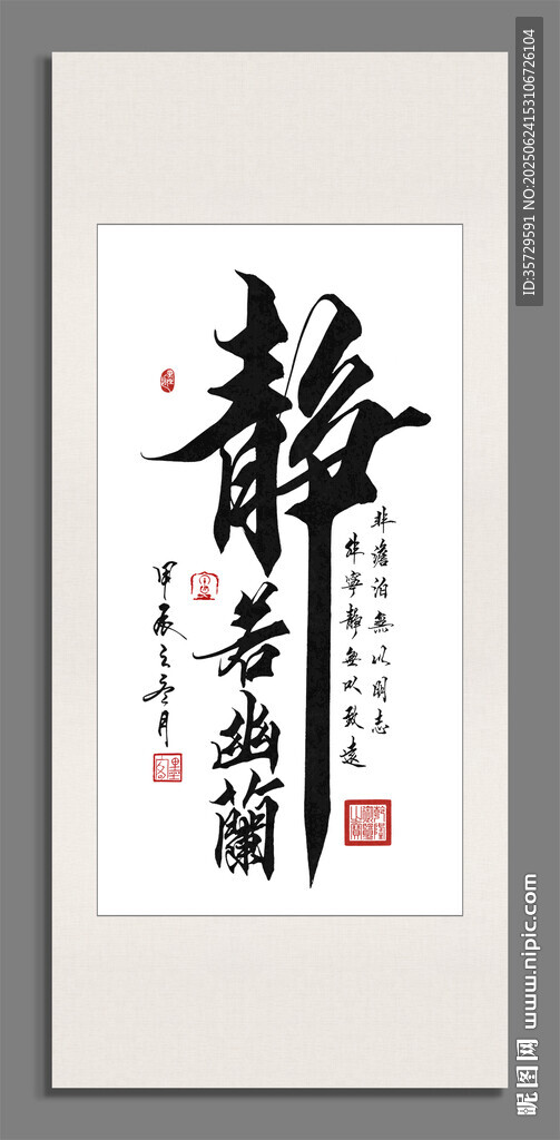 靜若幽蘭 裝飾畫