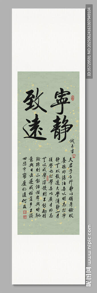 寧靜致遠(yuǎn) 裝飾圖