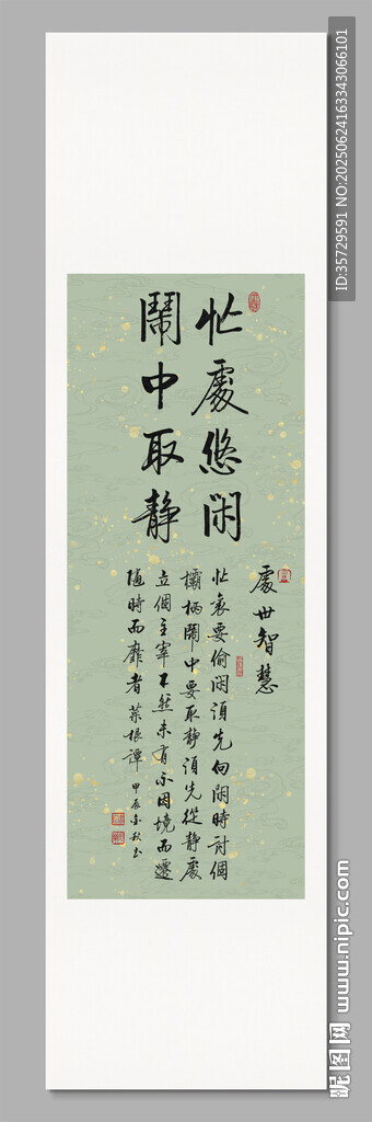 小簾幽記 裝飾圖