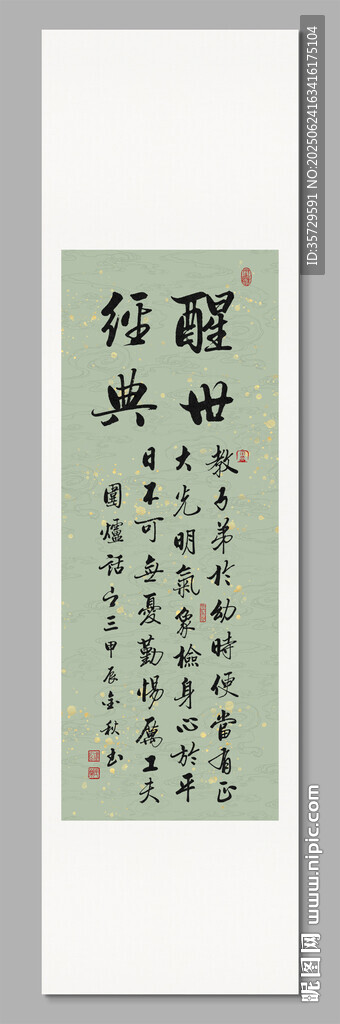 家訓(xùn)名句裝飾畫掛畫