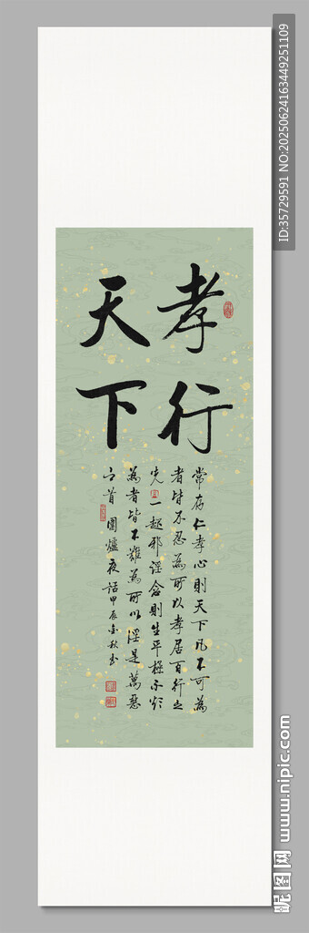 孝行天下 裝飾畫