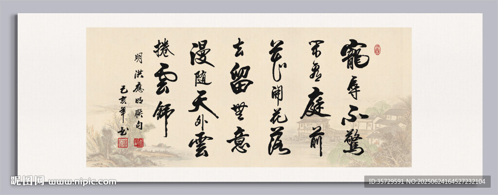 榮辱不驚裝飾畫
