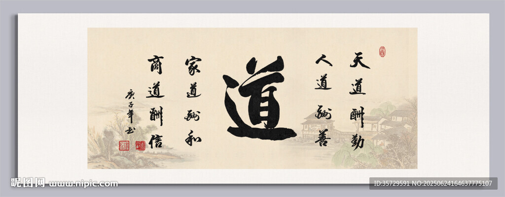 道 裝飾圖