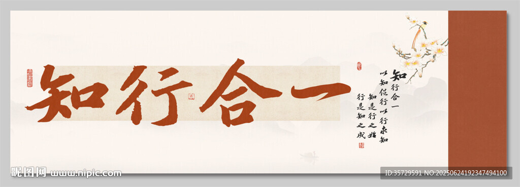 知行合一裝飾畫掛畫