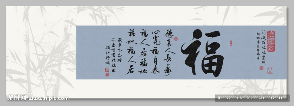 福 裝飾畫掛畫