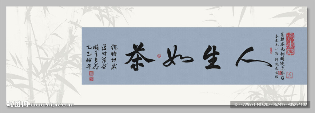 人生如茶 裝飾畫 