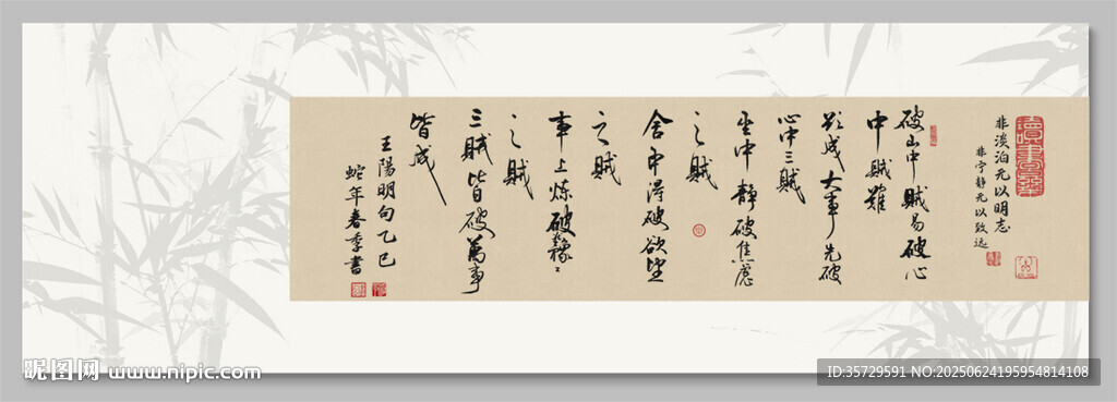 王陽明名句裝飾畫