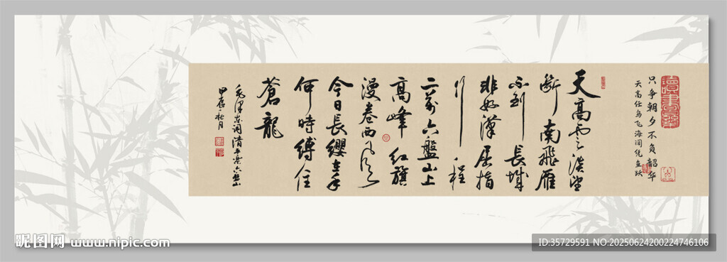 只爭(zhēng)朝夕不負(fù)韶華裝飾圖