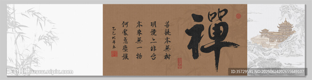禪意書(shū)法裝飾畫(huà)