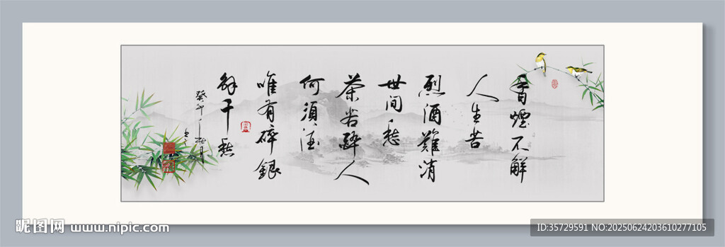 香煙不解人間苦現(xiàn)代流行詩裝飾畫