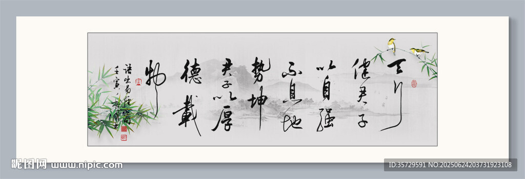 天行健 裝飾圖