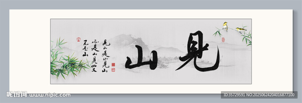 見山裝飾畫