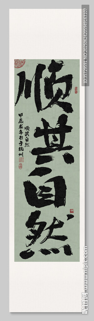 順其自然 裝飾畫(huà)掛畫(huà) 