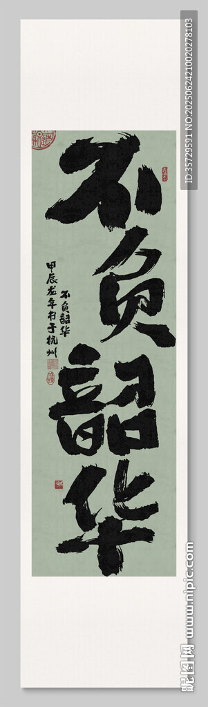 不負(fù)韶華 裝飾畫掛畫