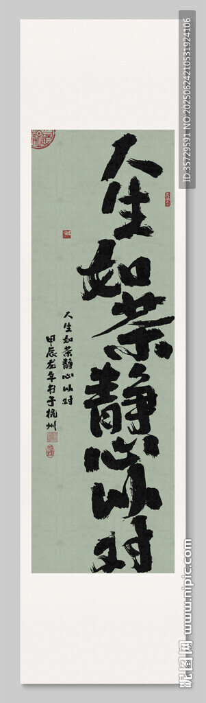 人生如茶靜心以對