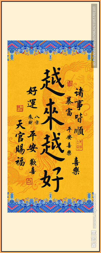 越來越好 裝飾圖