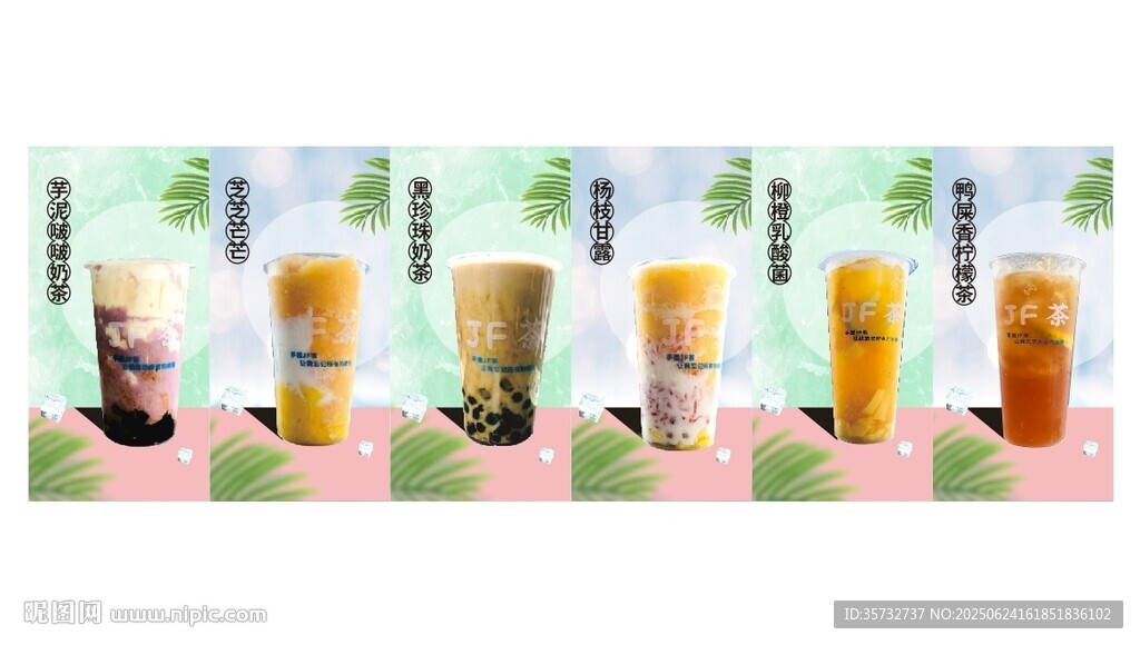 多款特色飲品 