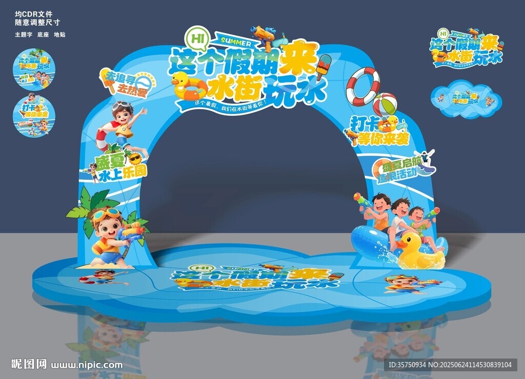 水上樂園