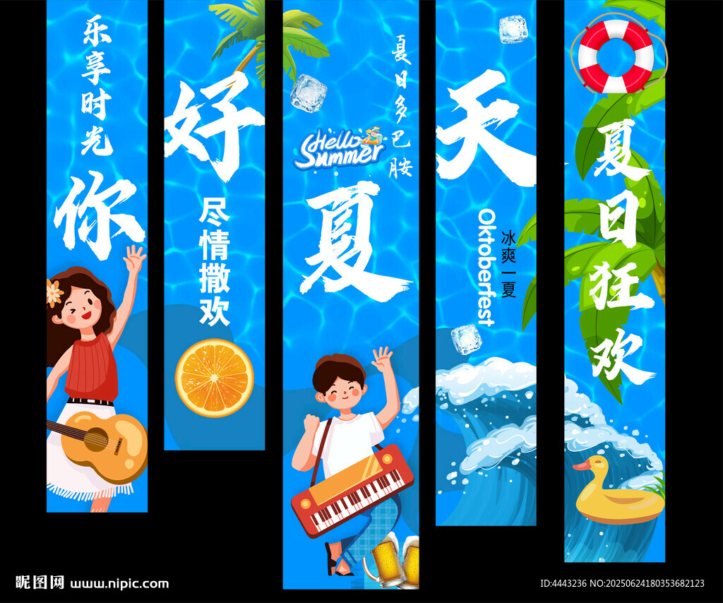 夏天掛布