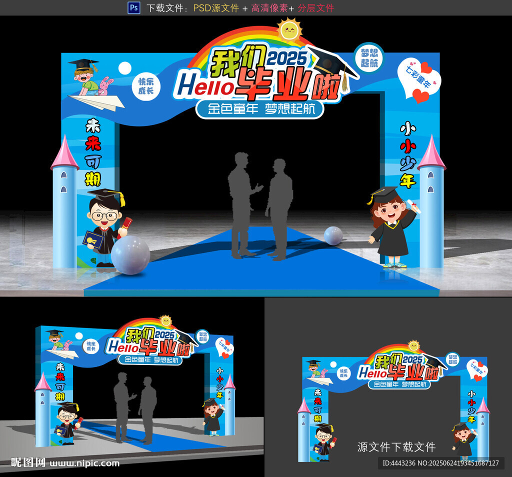 幼兒園畢業(yè)拱門