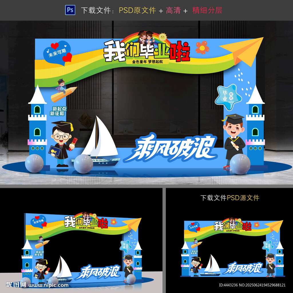 畢業拍照框