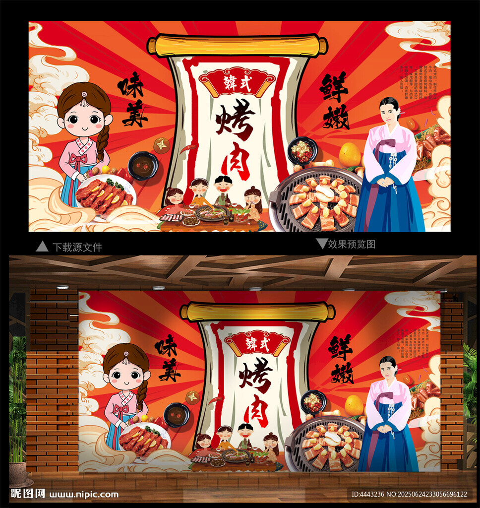 韓式烤肉
