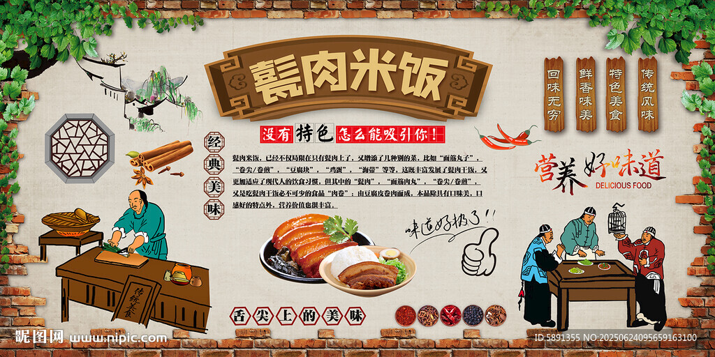 甏肉干飯
