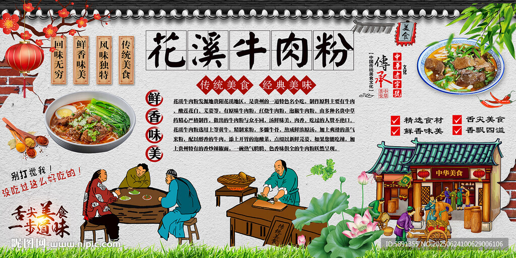 花溪牛肉粉