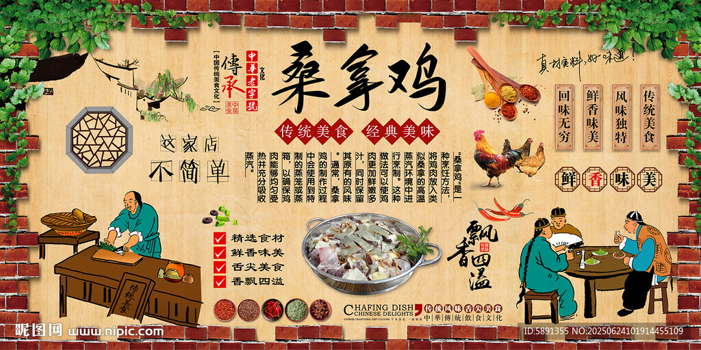 桑拿雞