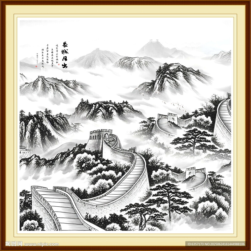 工筆畫長城