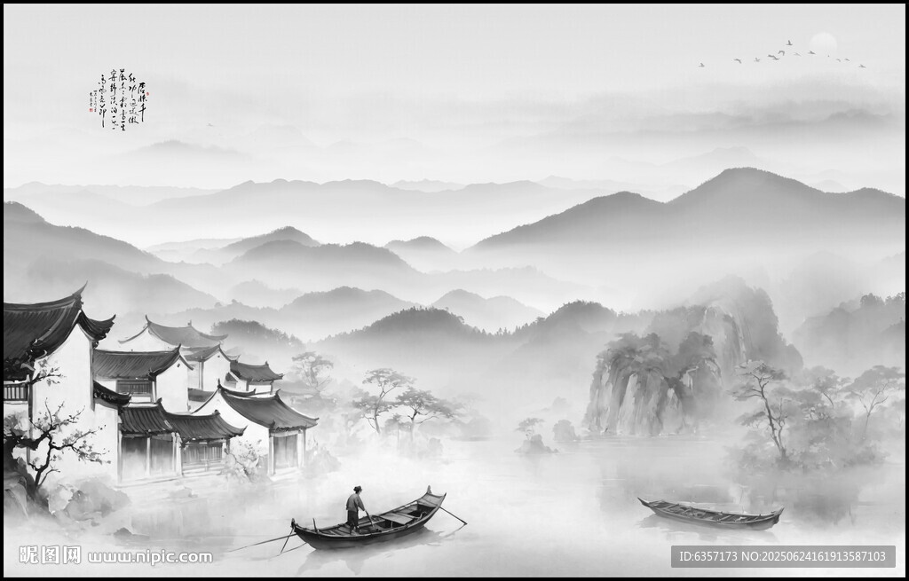 水墨山水畫