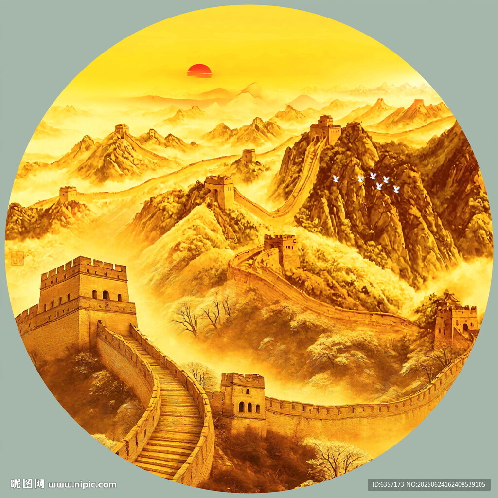 圓形金色長城